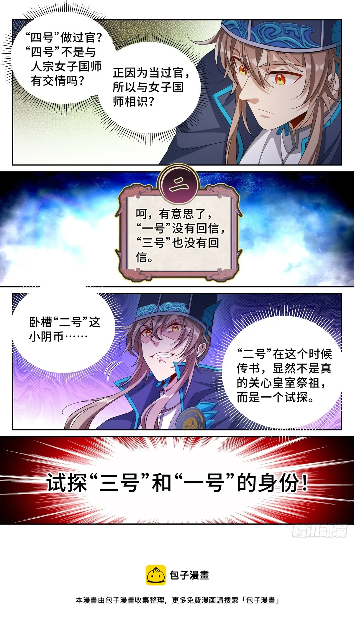 121元景帝 第19页