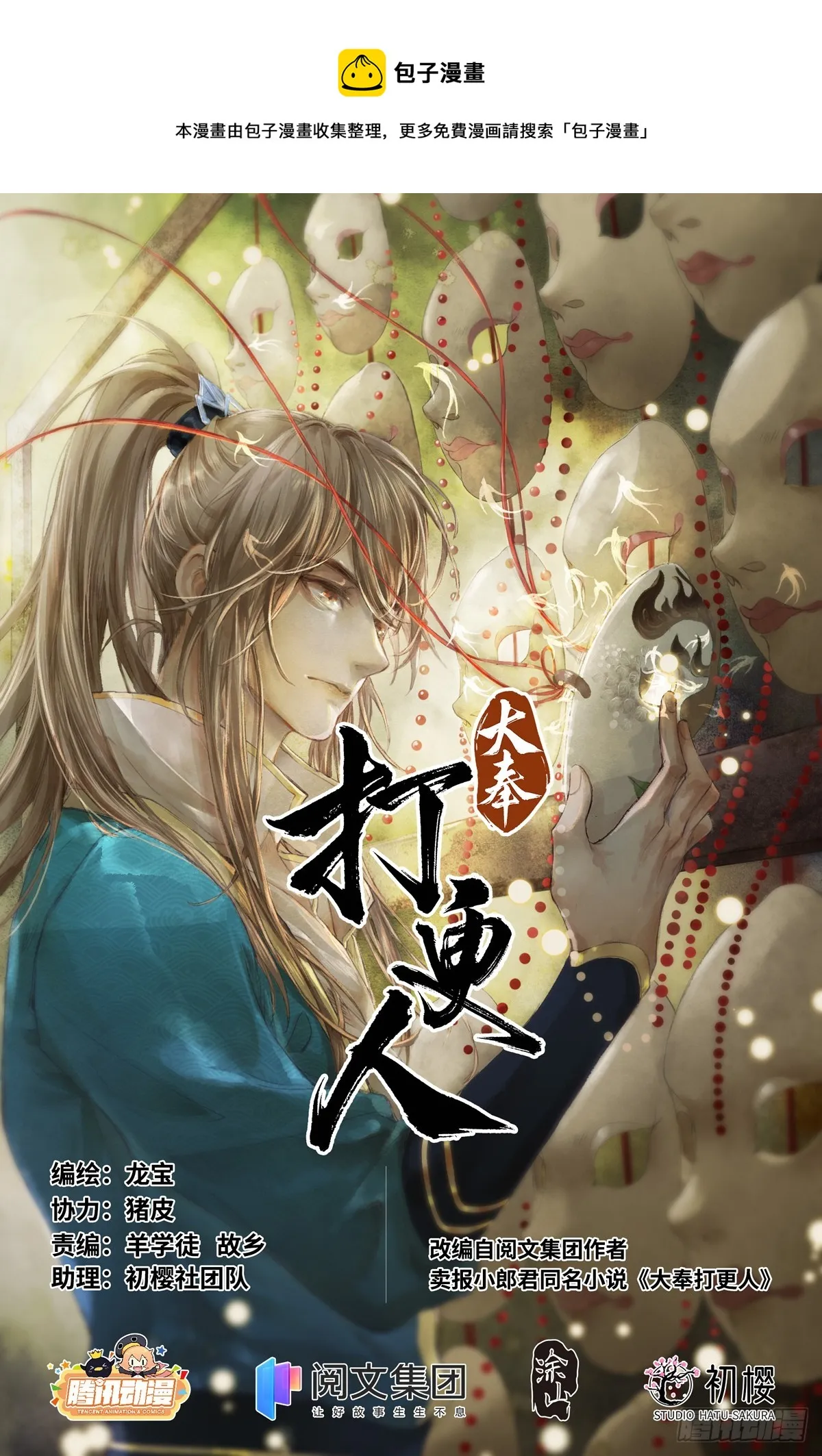 125镇北王 第1页