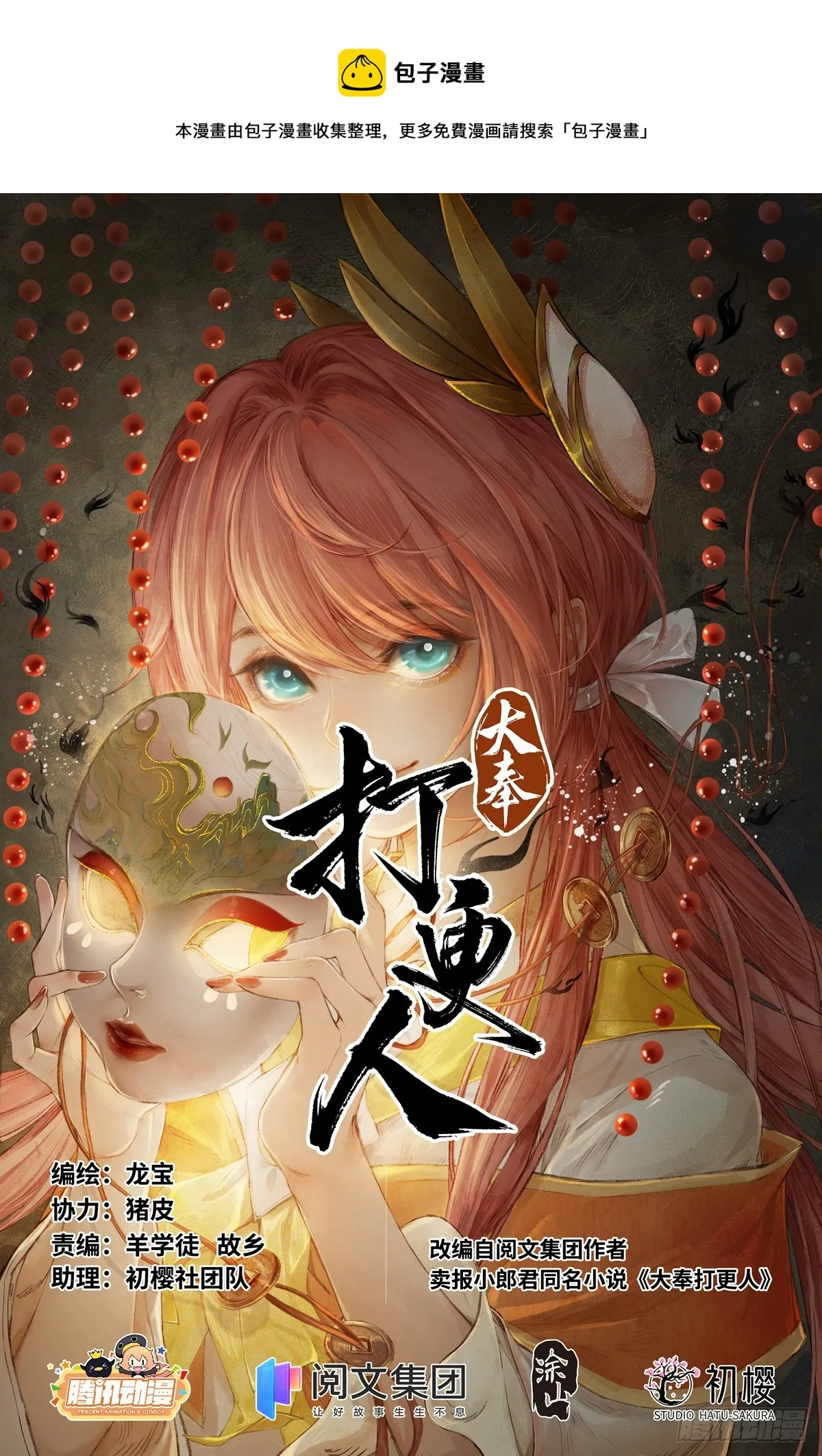 129禽兽不如 第1页