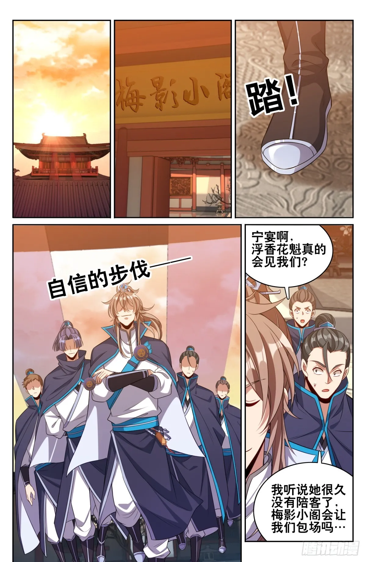 127今晚包场 第5页
