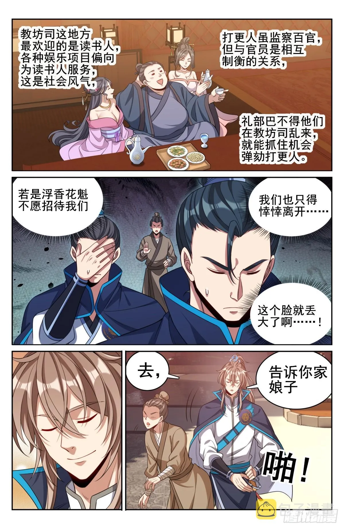127今晚包场 第6页