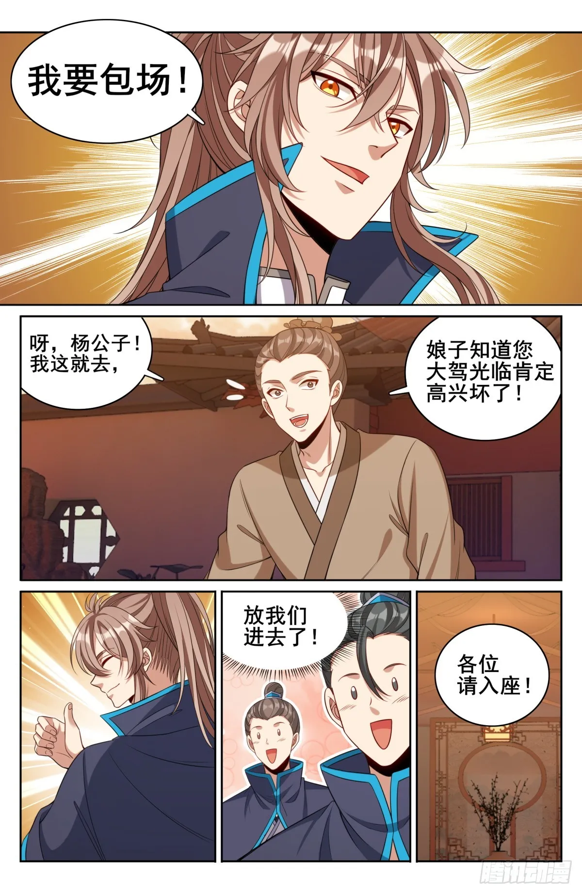127今晚包场 第7页