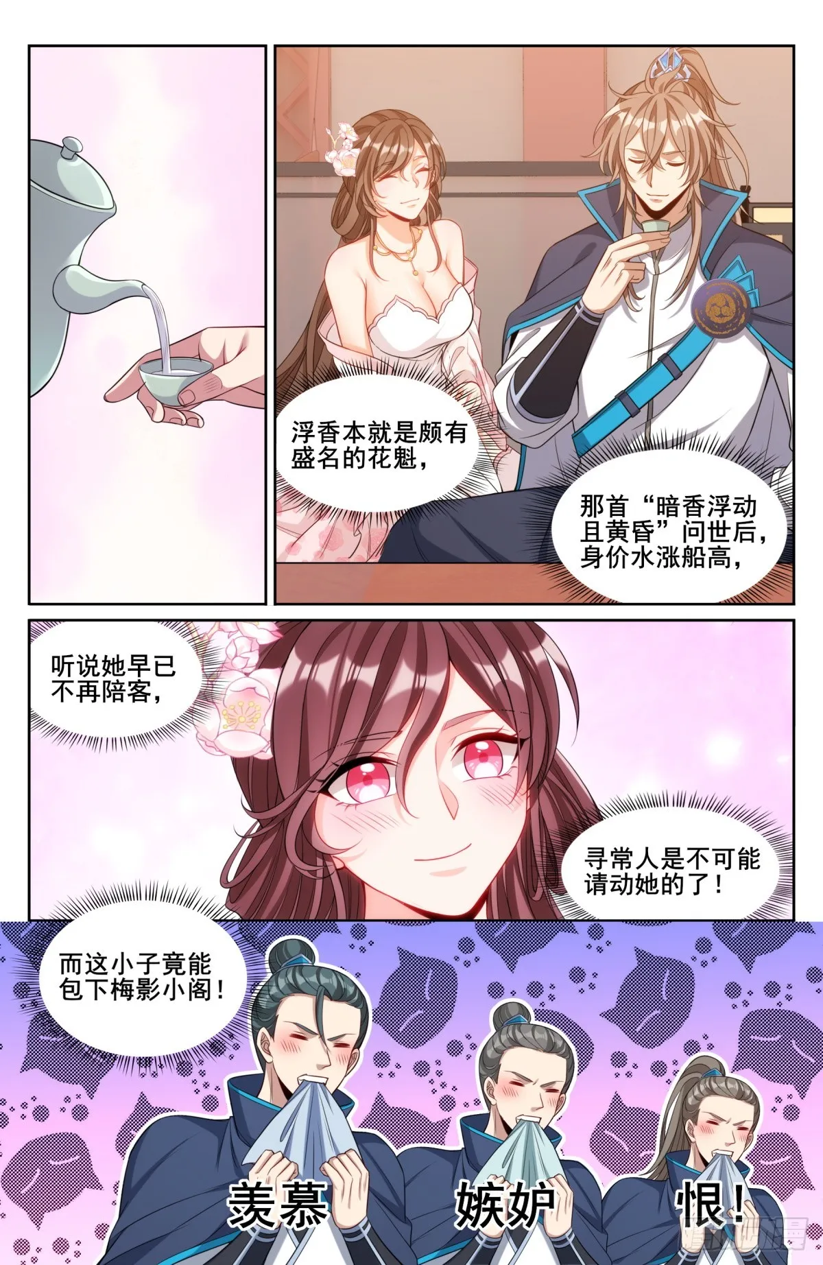 127今晚包场 第8页