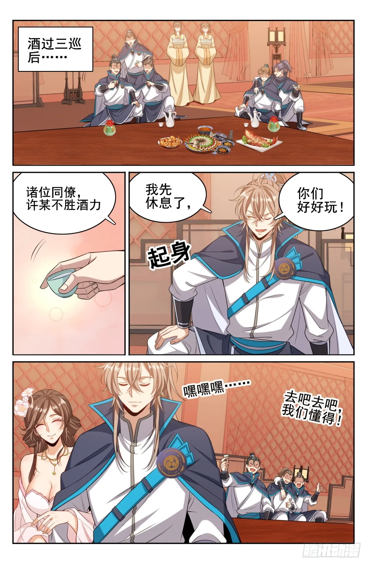 127今晚包场 第9页