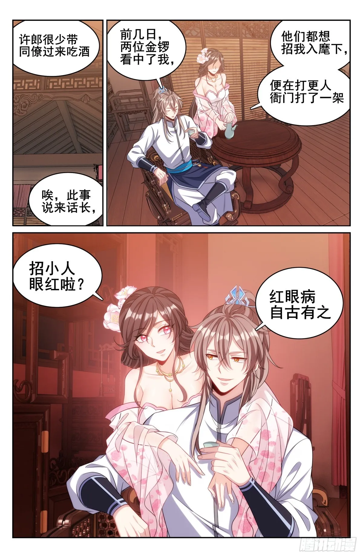 127今晚包场 第10页