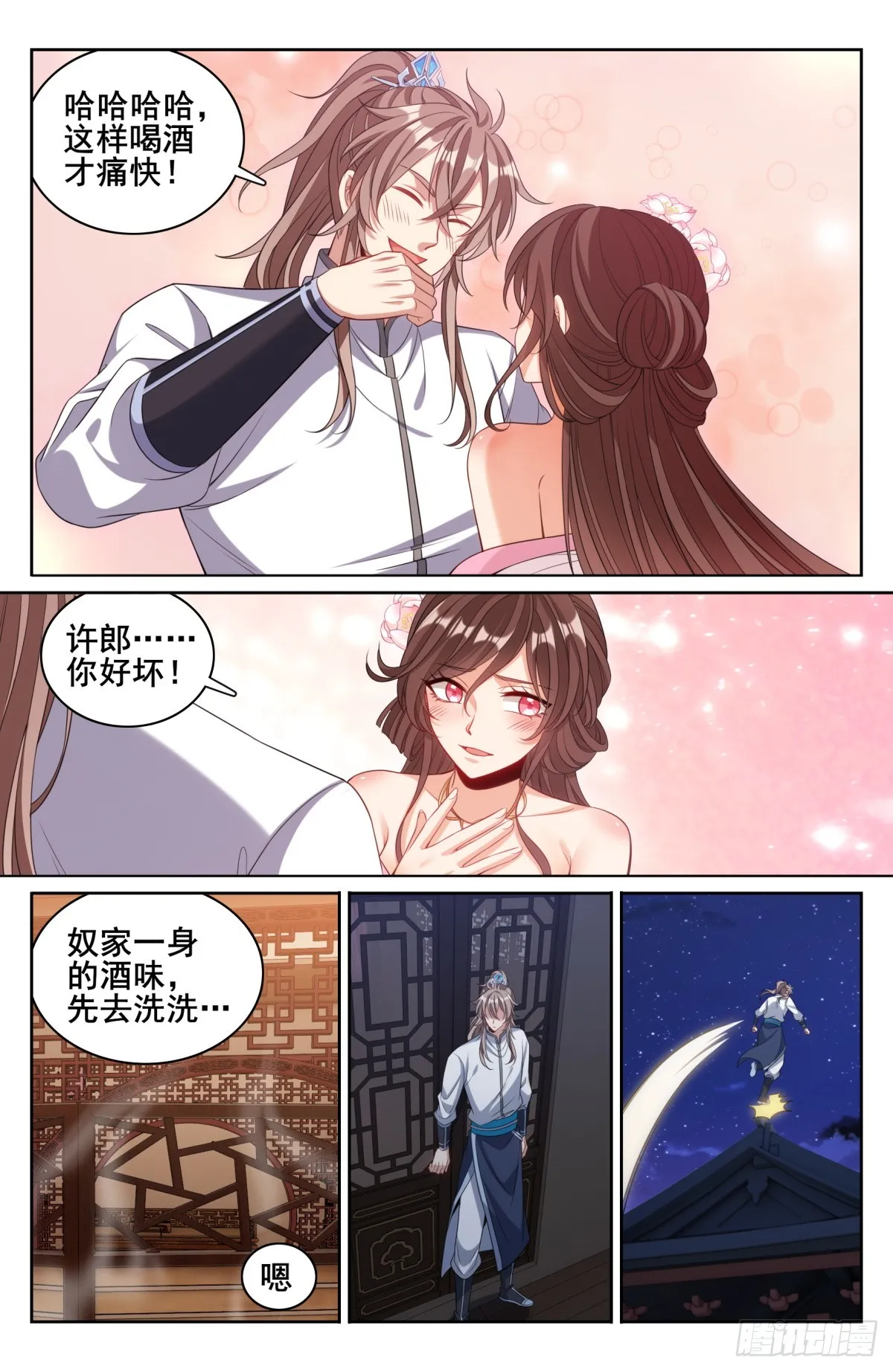 127今晚包场 第12页