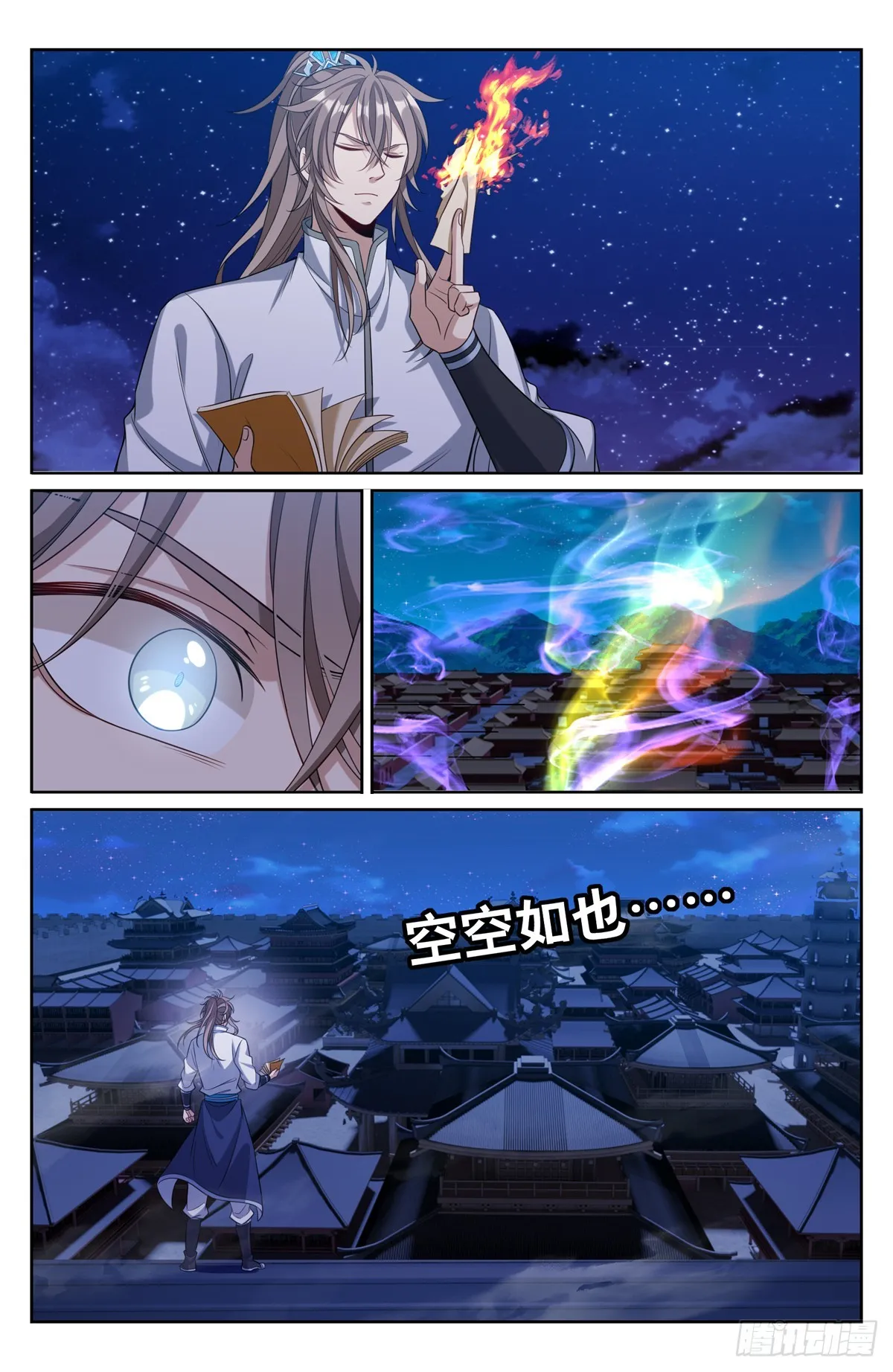 127今晚包场 第13页