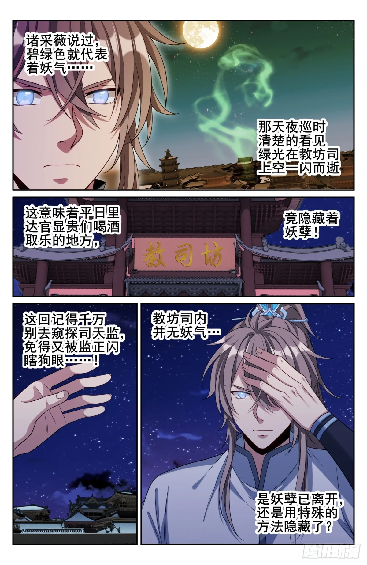 127今晚包场 第14页
