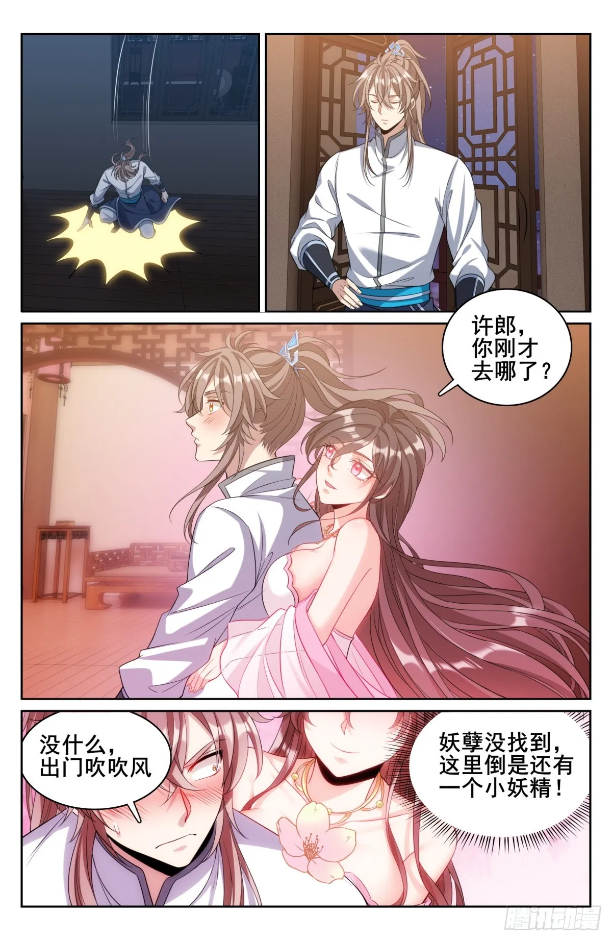 127今晚包场 第15页