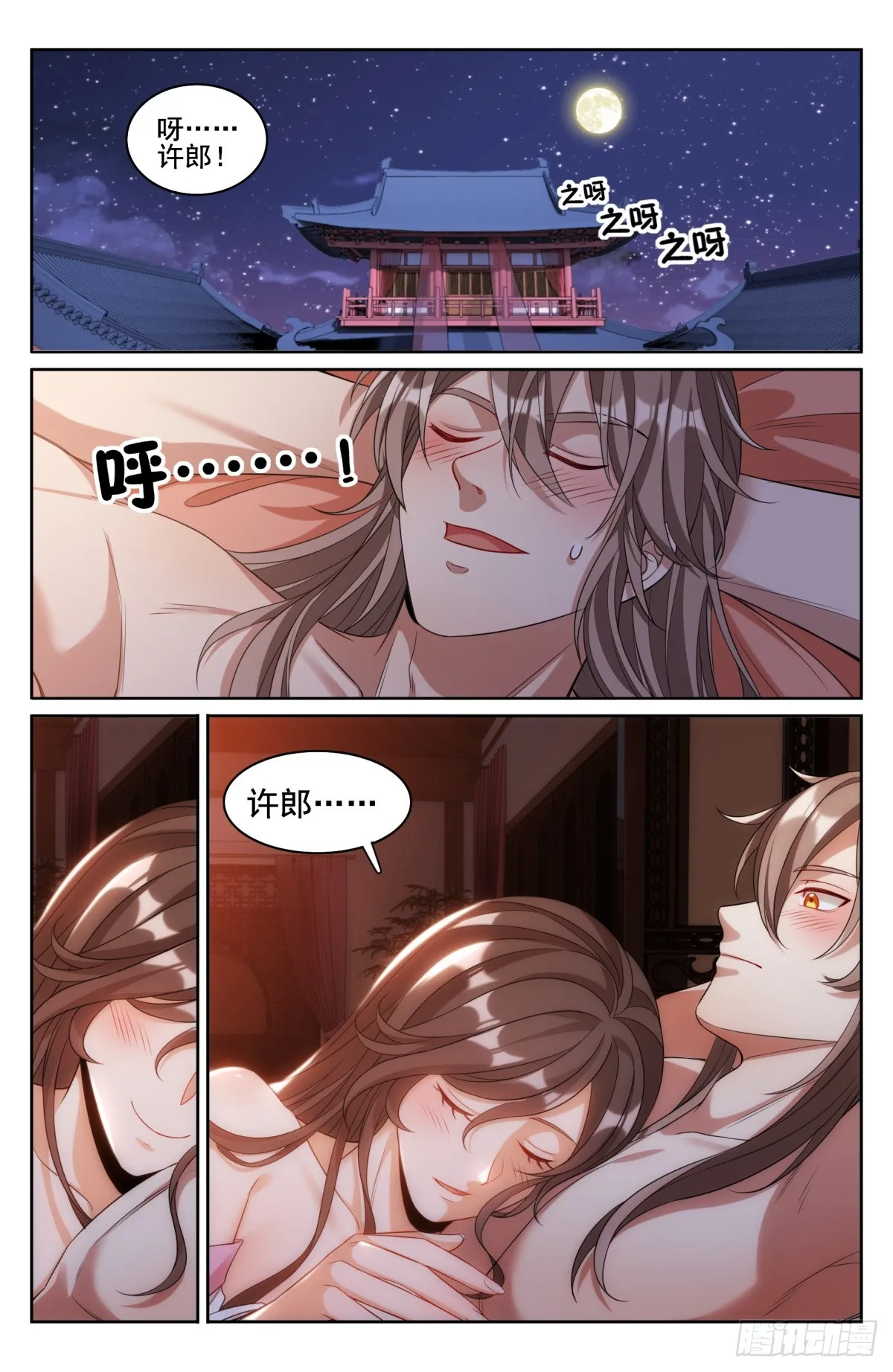 127今晚包场 第16页