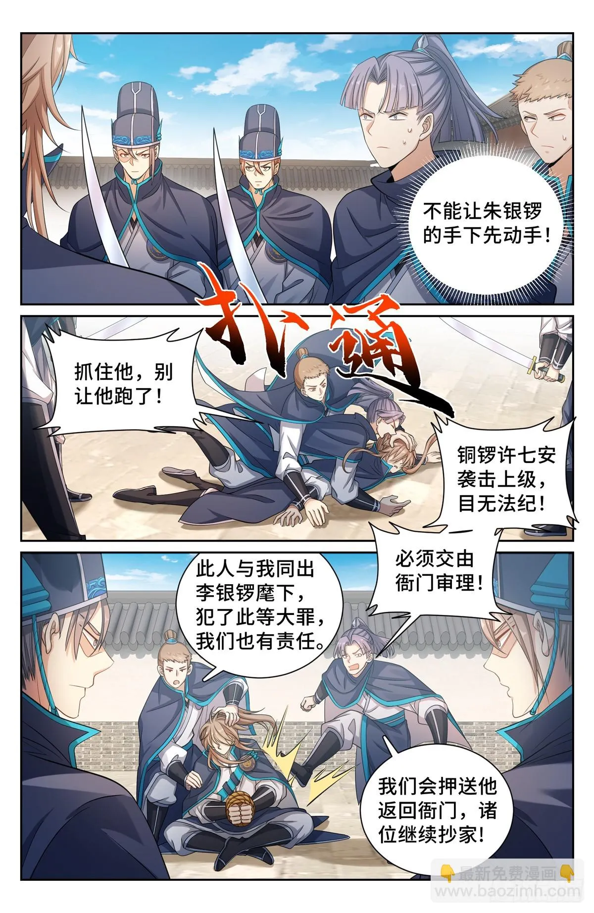 131重罪！ 第2页