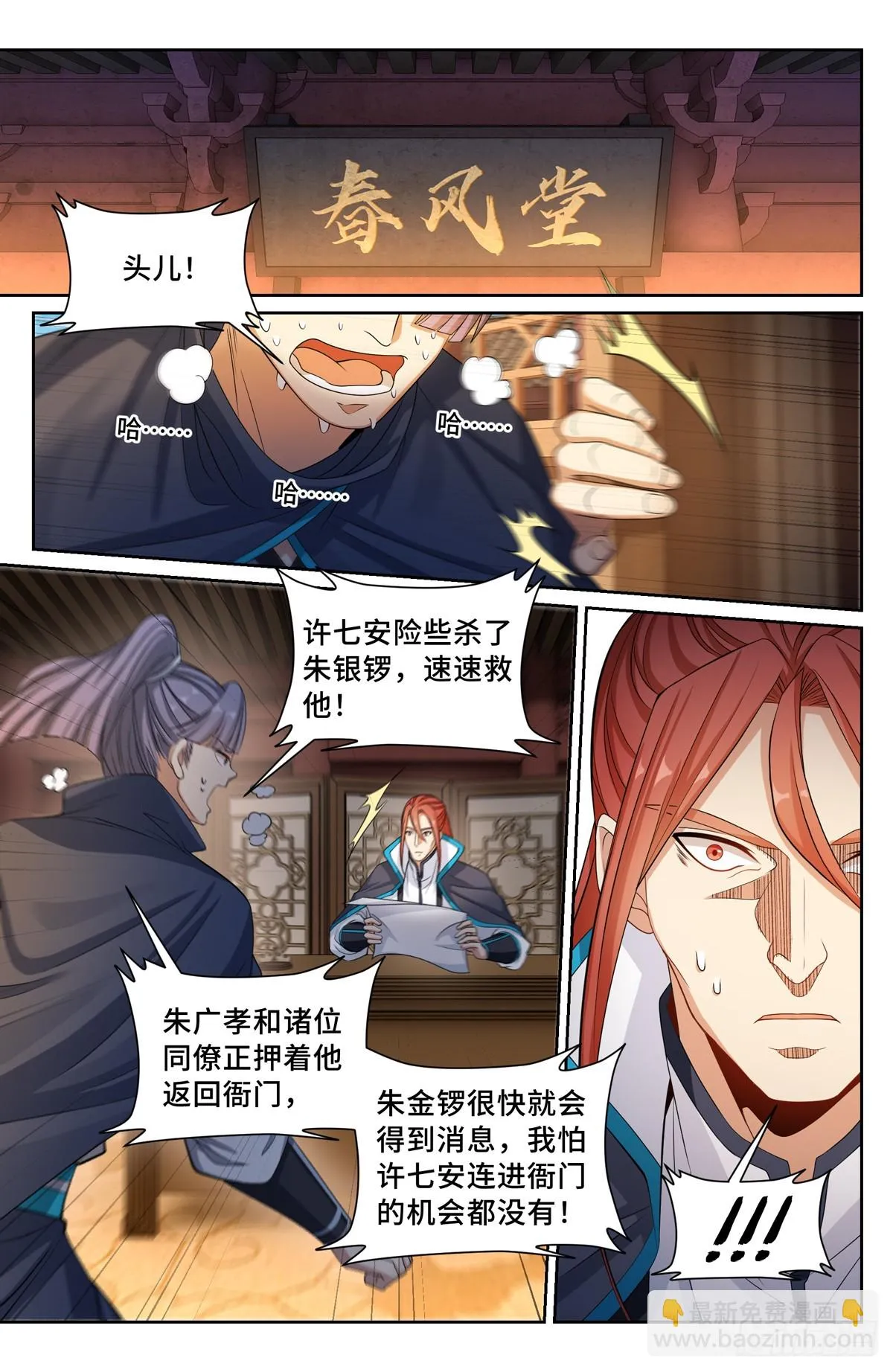 131重罪！ 第5页