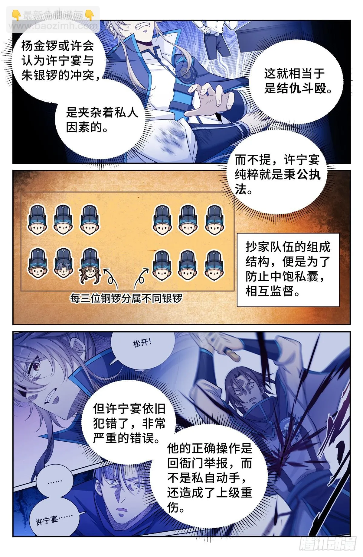 131重罪！ 第8页