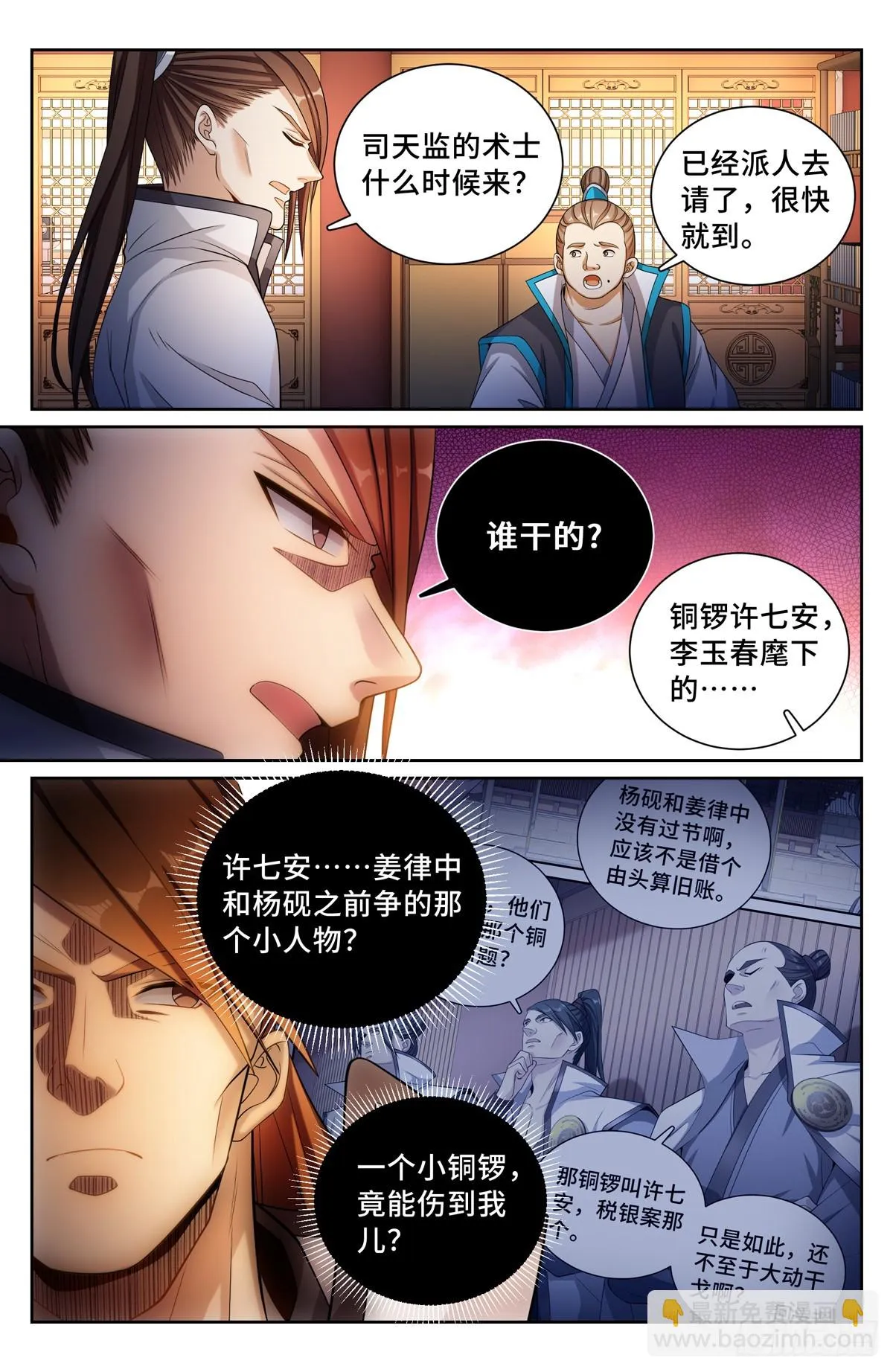 131重罪！ 第15页