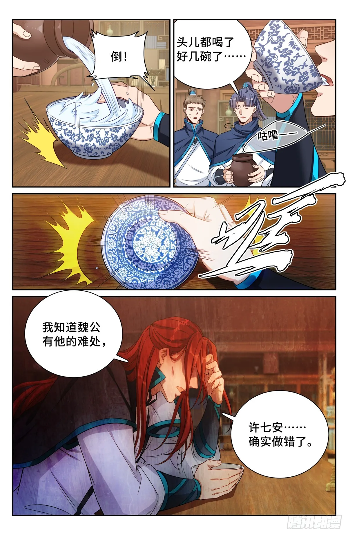 133请辞 第5页