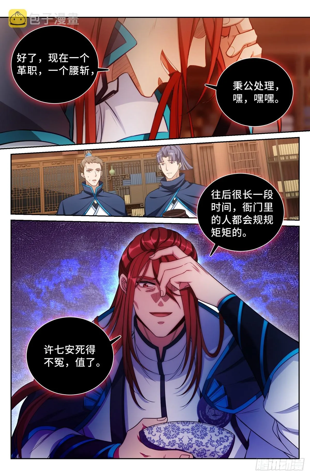 133请辞 第7页