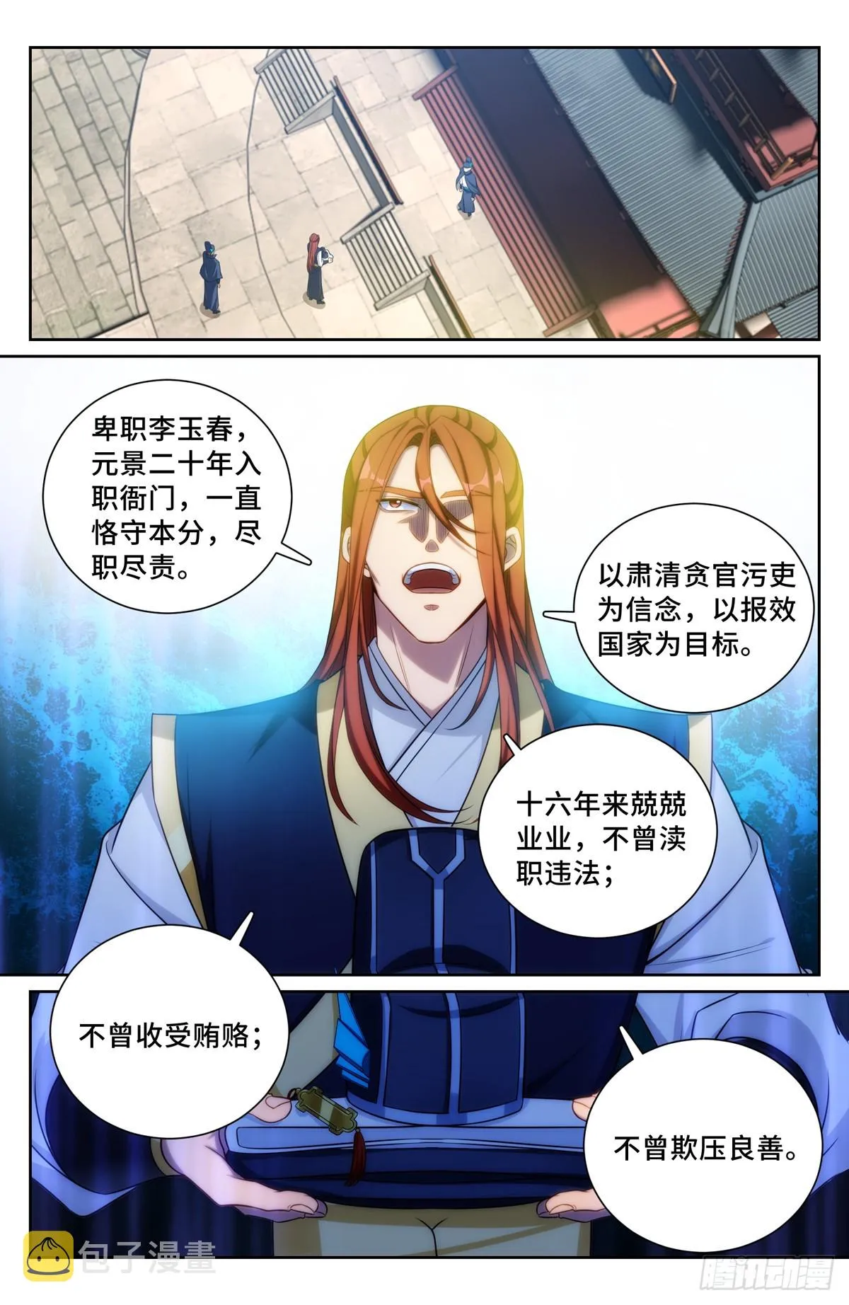 133请辞 第10页