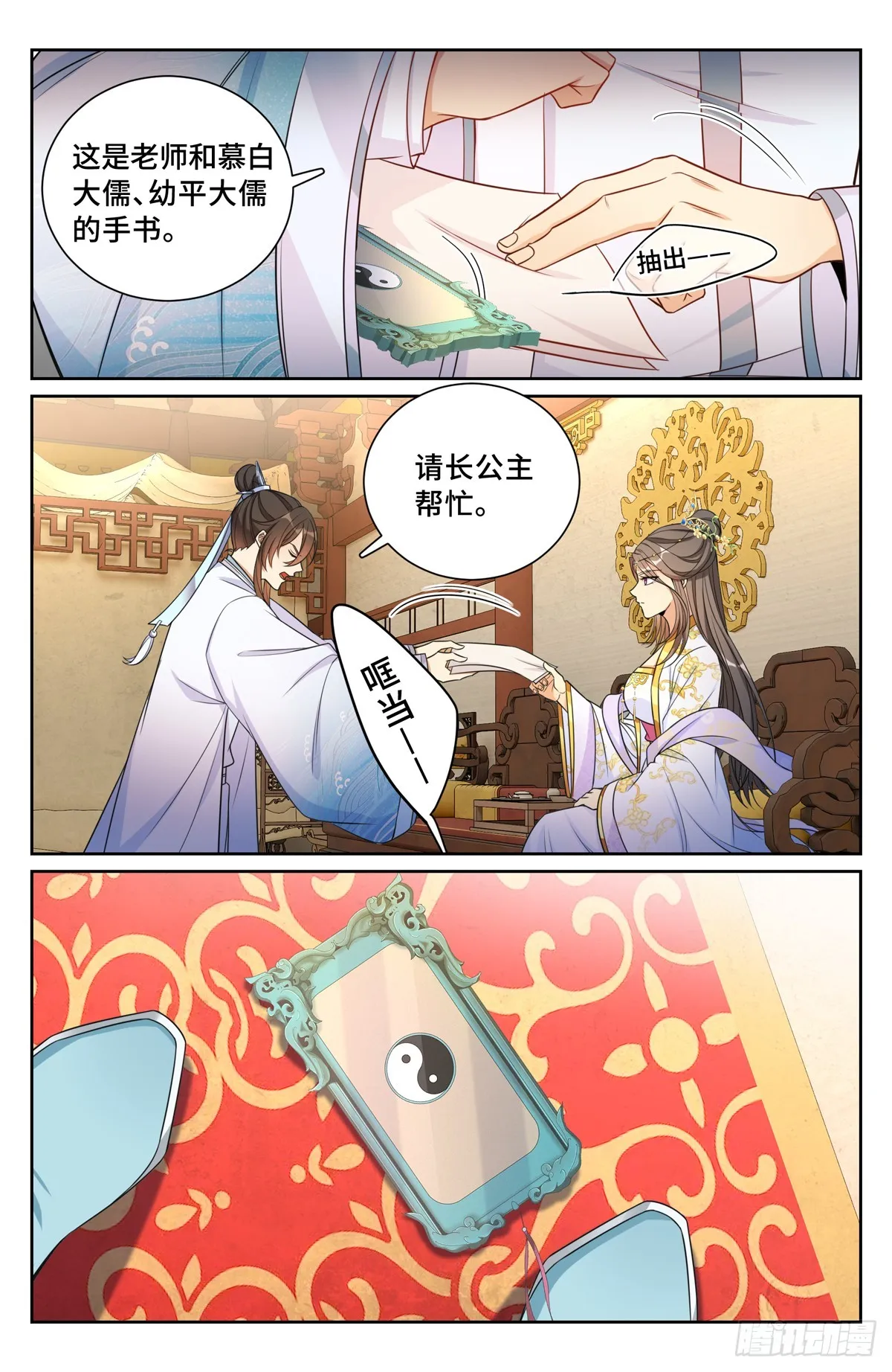 134求救 第14页