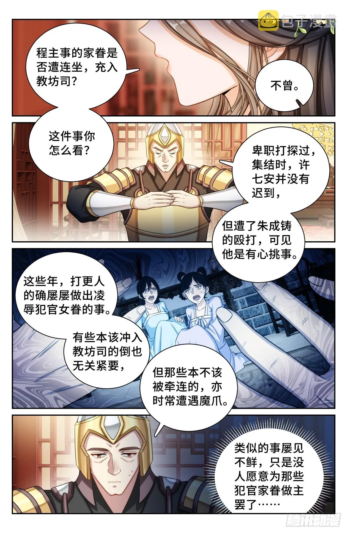 135桑泊被炸！ 第7页