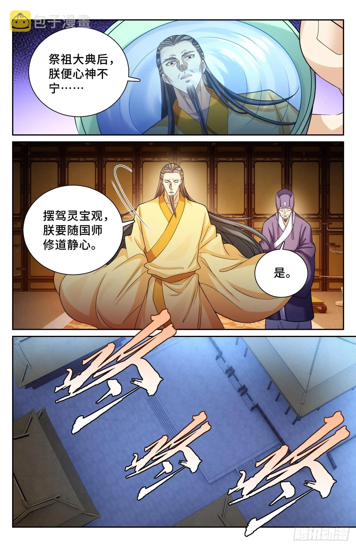 135桑泊被炸！ 第12页