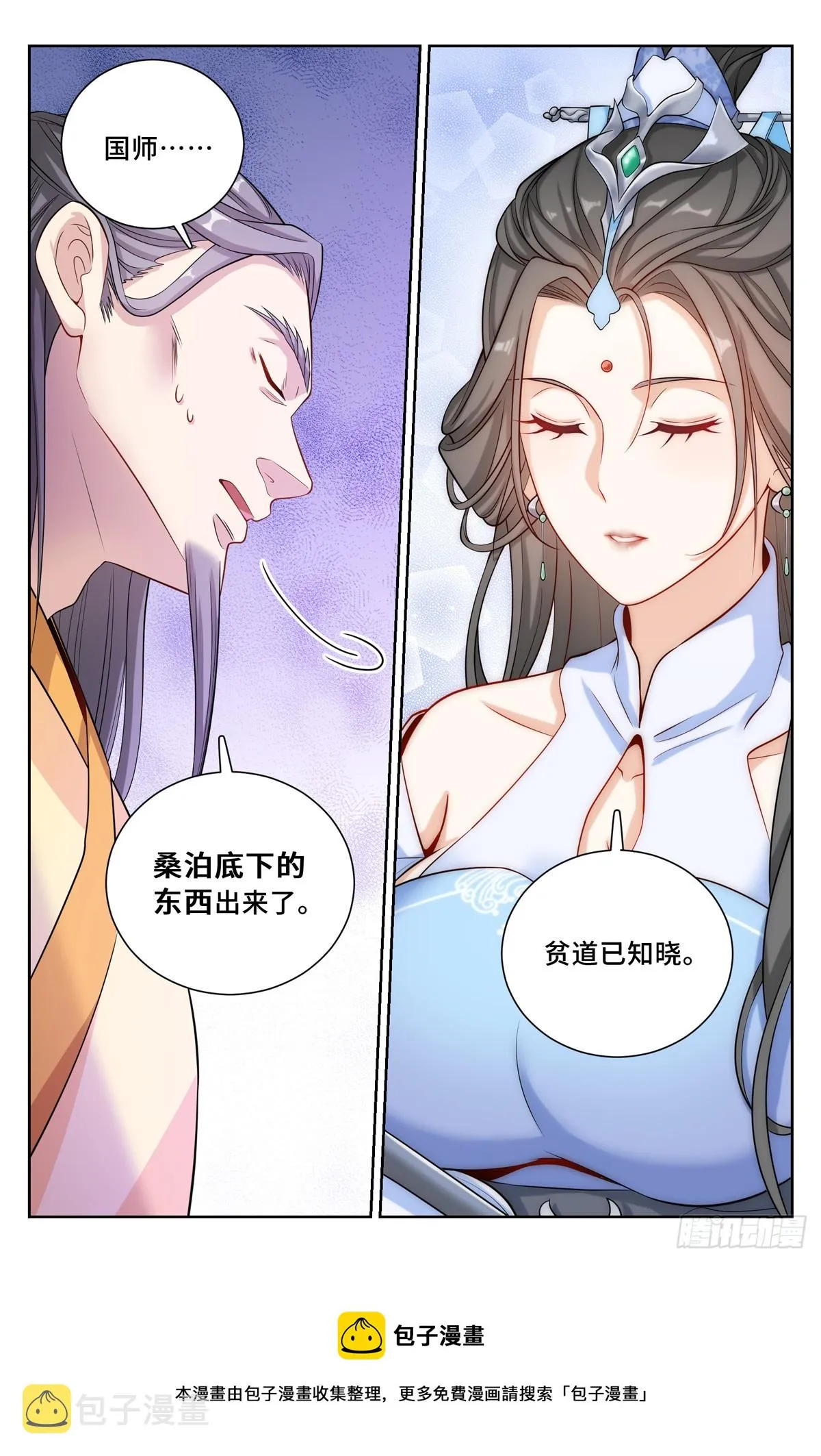 135桑泊被炸！ 第16页