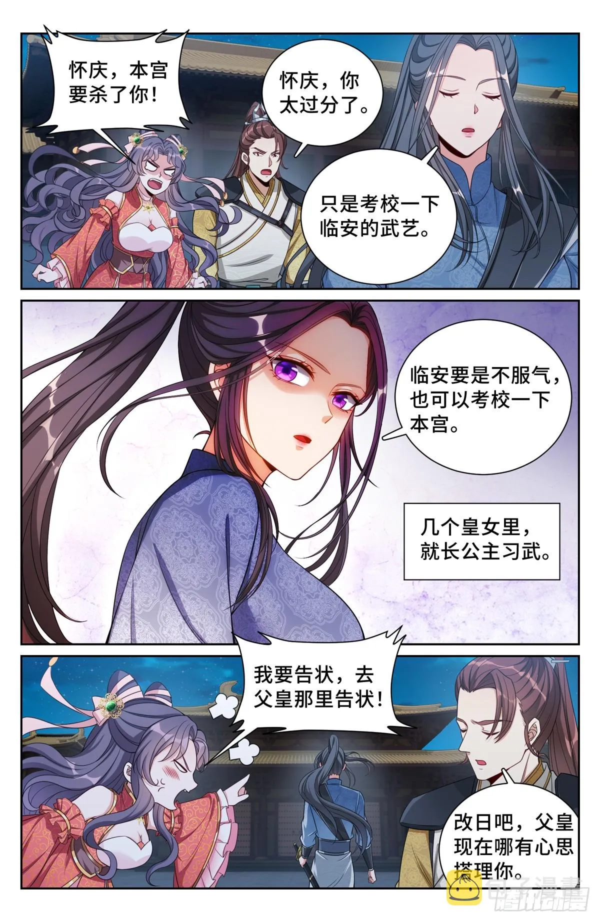 137将功赎罪 第12页
