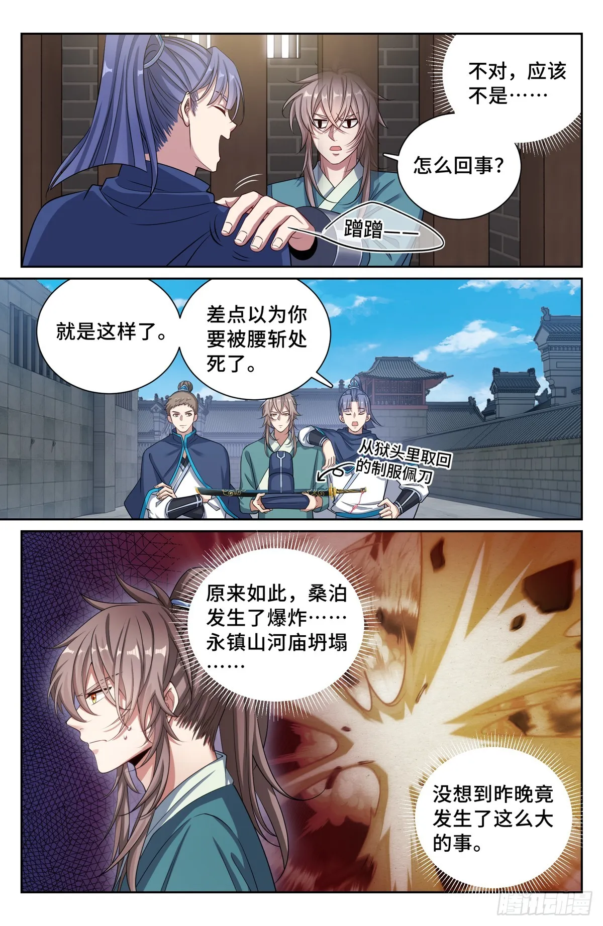 138 第3页