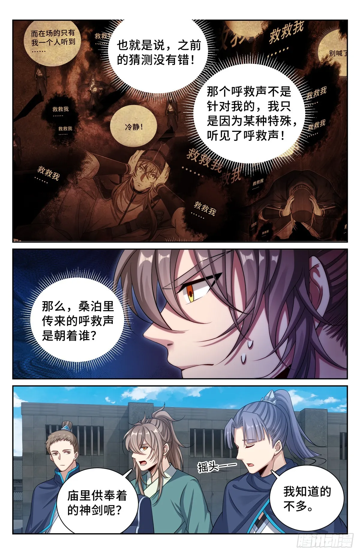 138 第4页