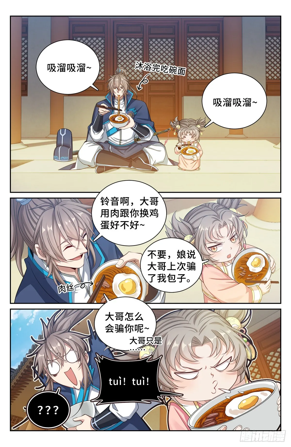138 第16页