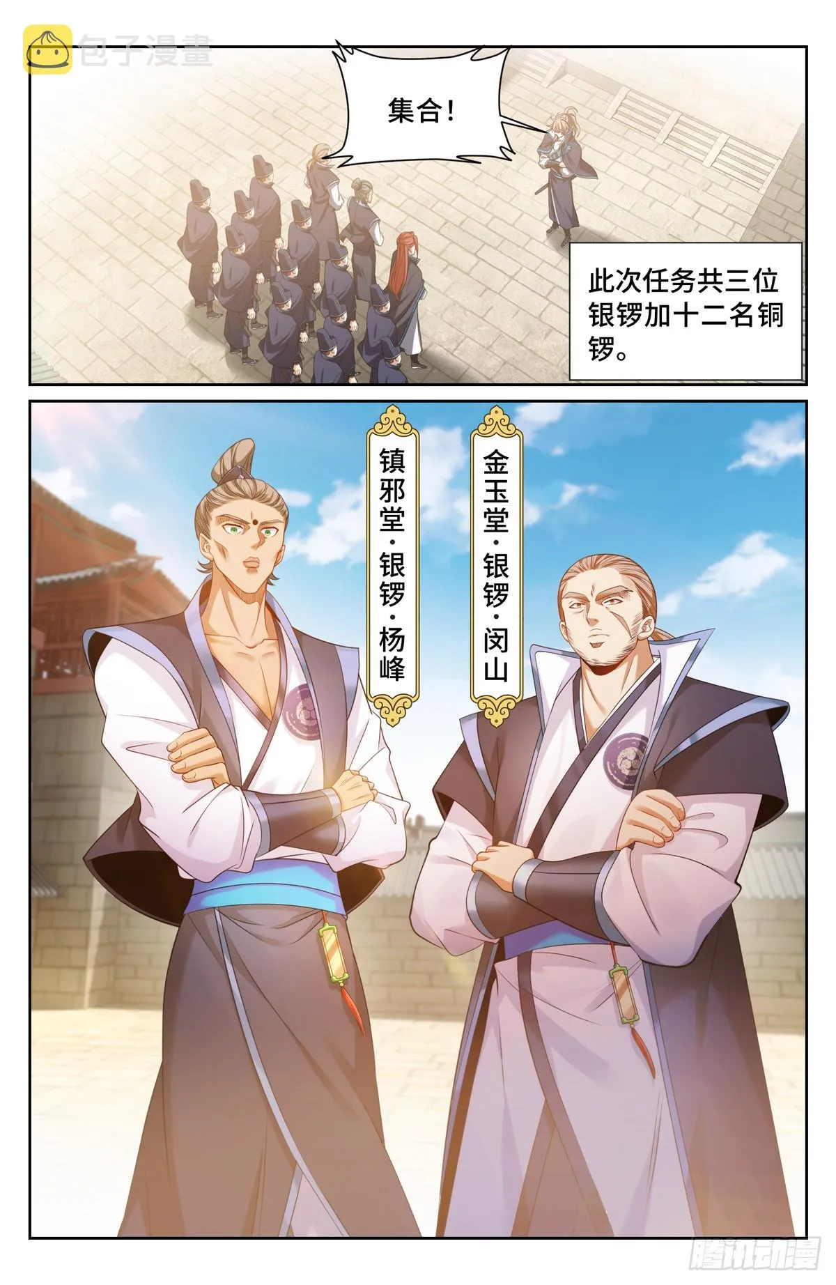 139水下的秘密 第11页