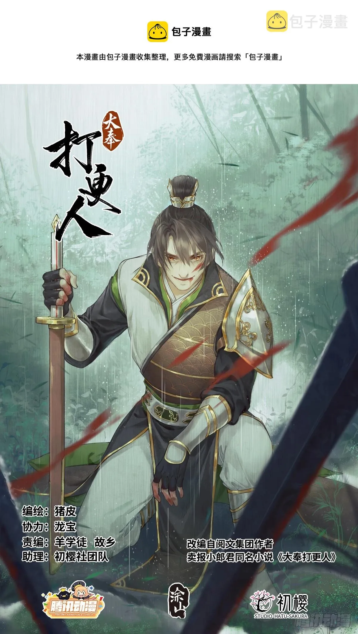140杀无赦！ 第1页