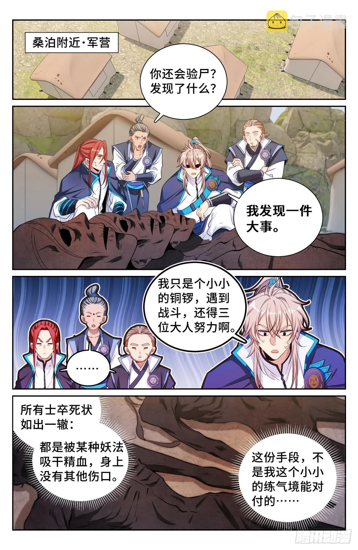 140杀无赦！ 第7页