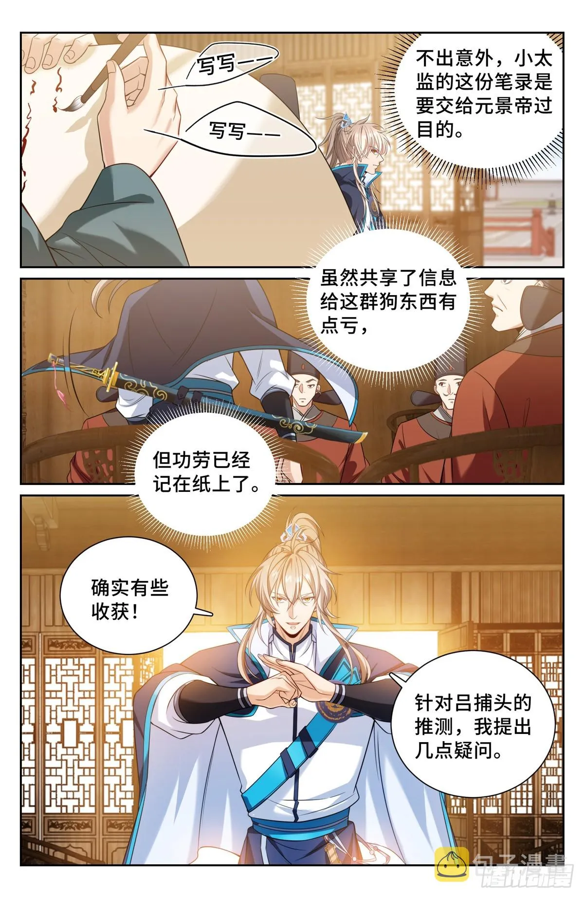 142新的进展 第3页