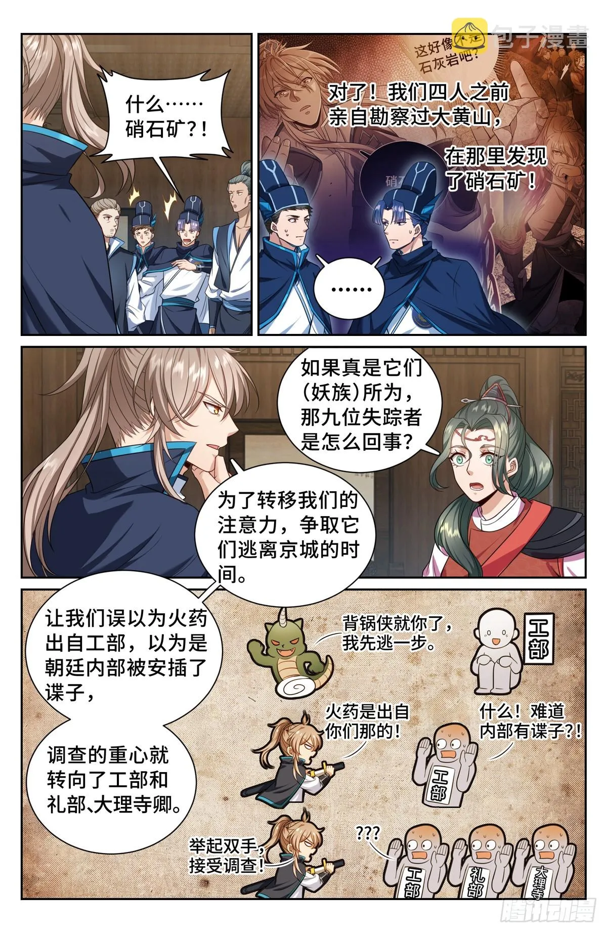 142新的进展 第8页