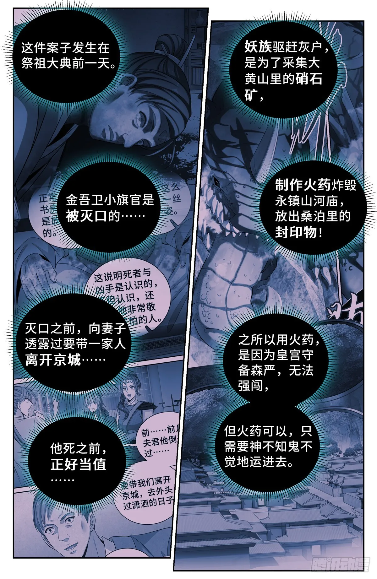 142新的进展 第13页