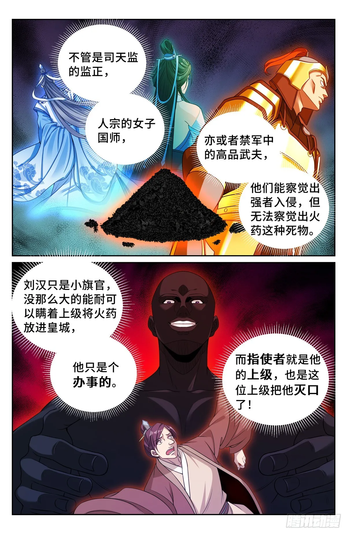 142新的进展 第14页