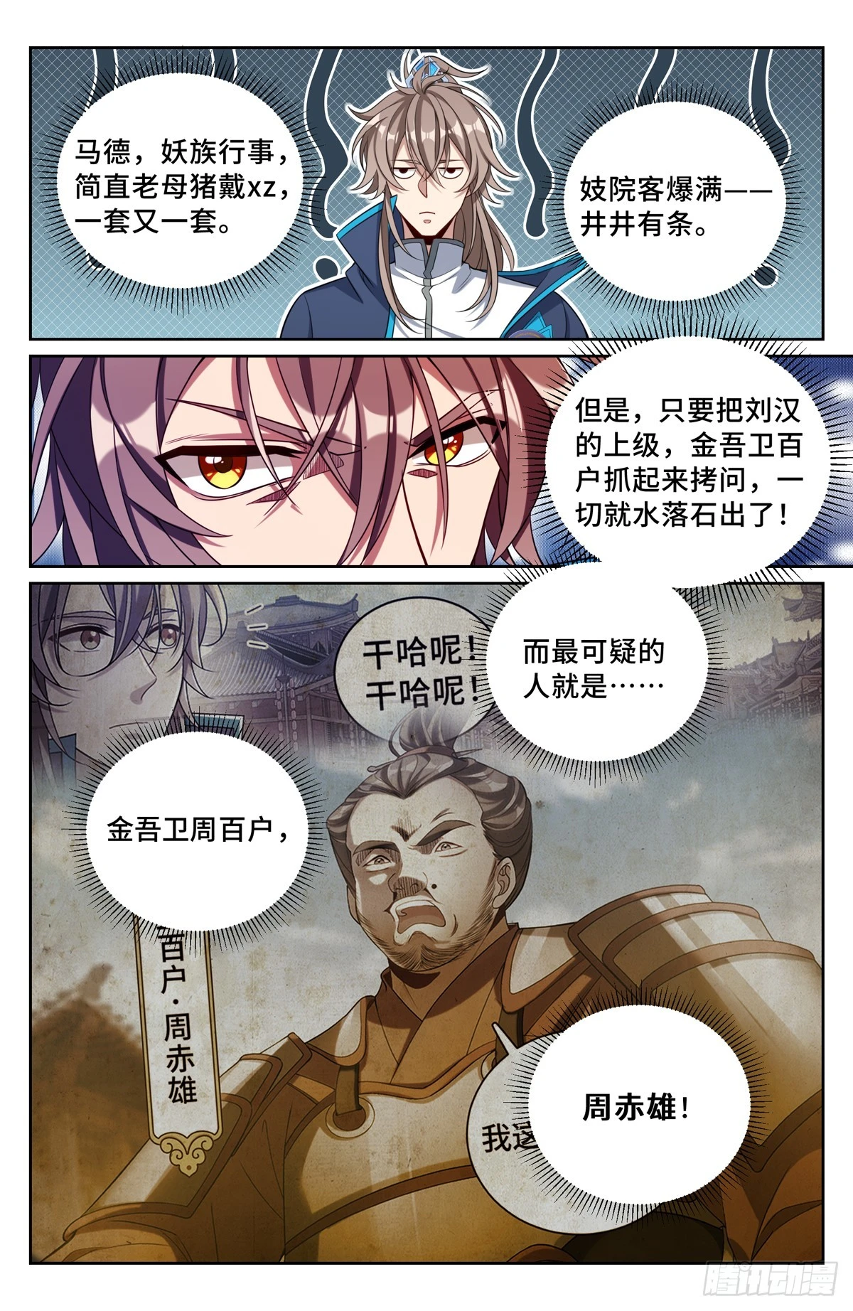 142新的进展 第15页