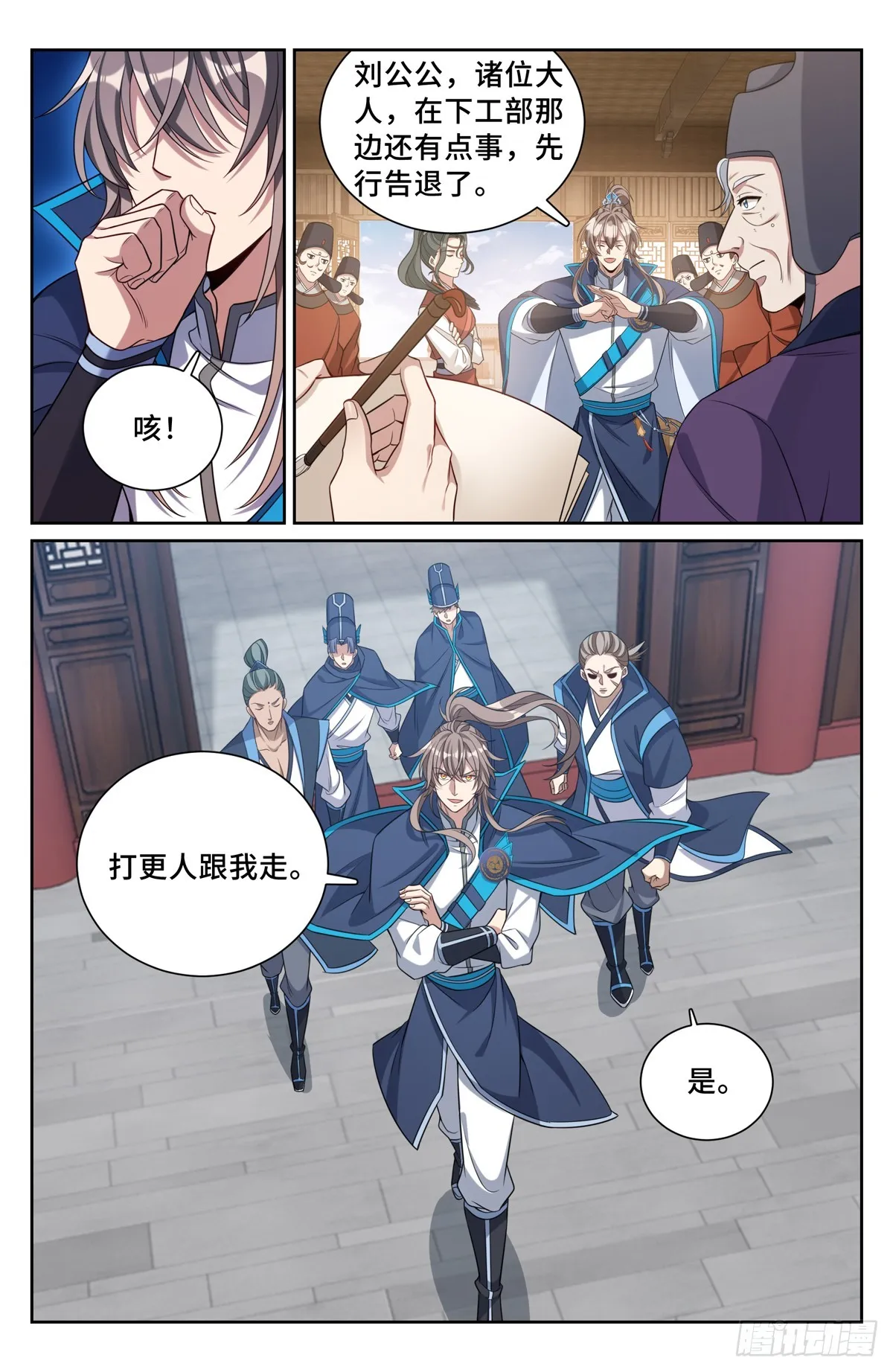 142新的进展 第16页