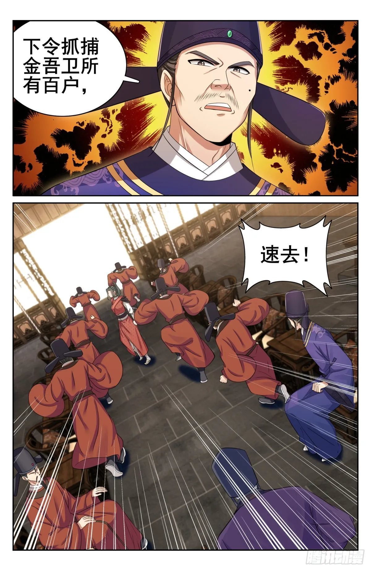 143捉拿人犯 第14页