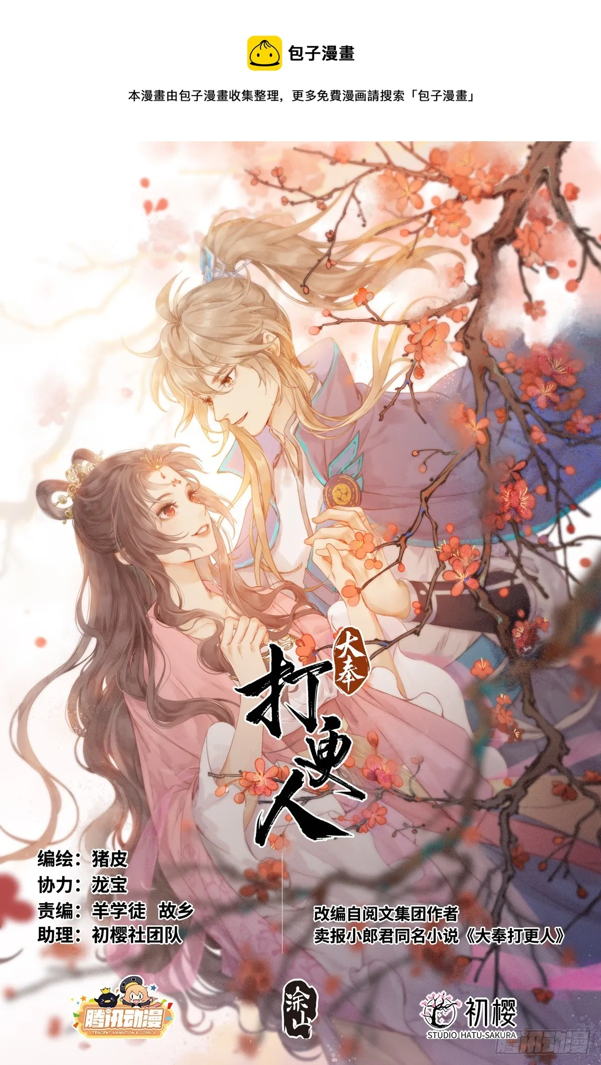144解除城禁 第1页