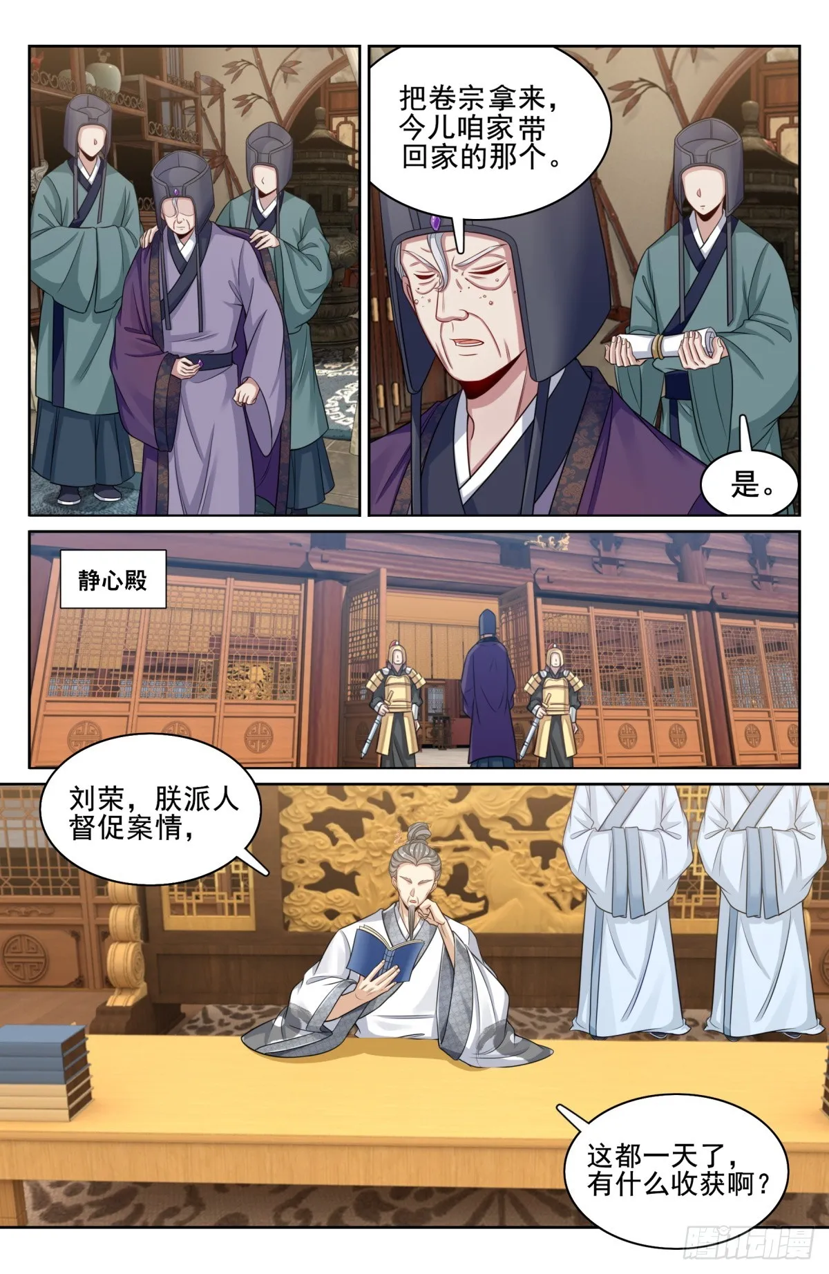 144解除城禁 第13页