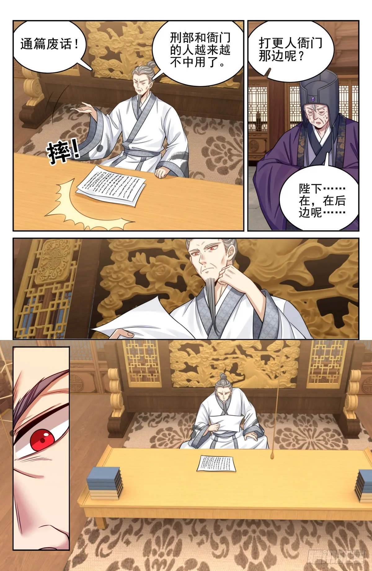 144解除城禁 第15页