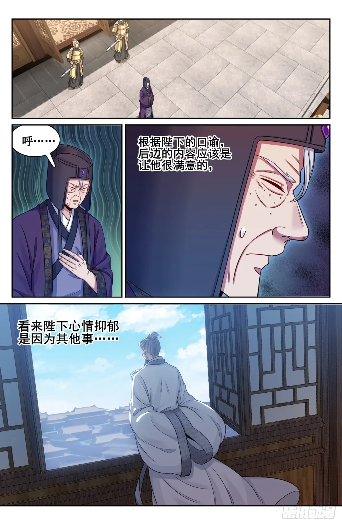 144解除城禁 第18页