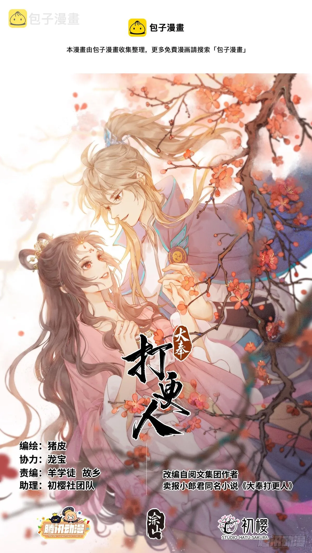145雨夜 第1页