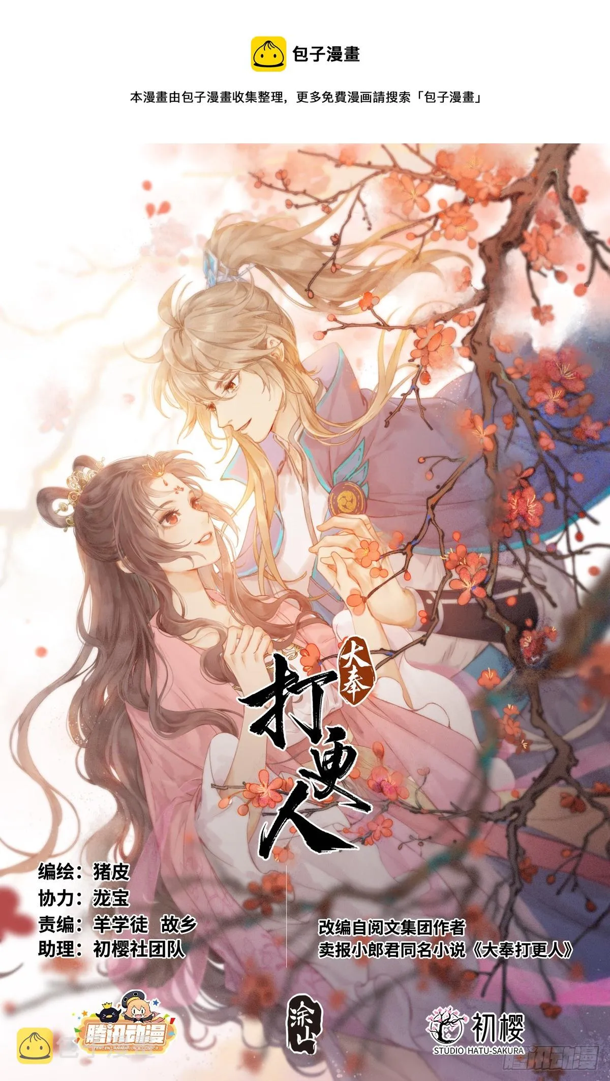 148京察在即 第1页
