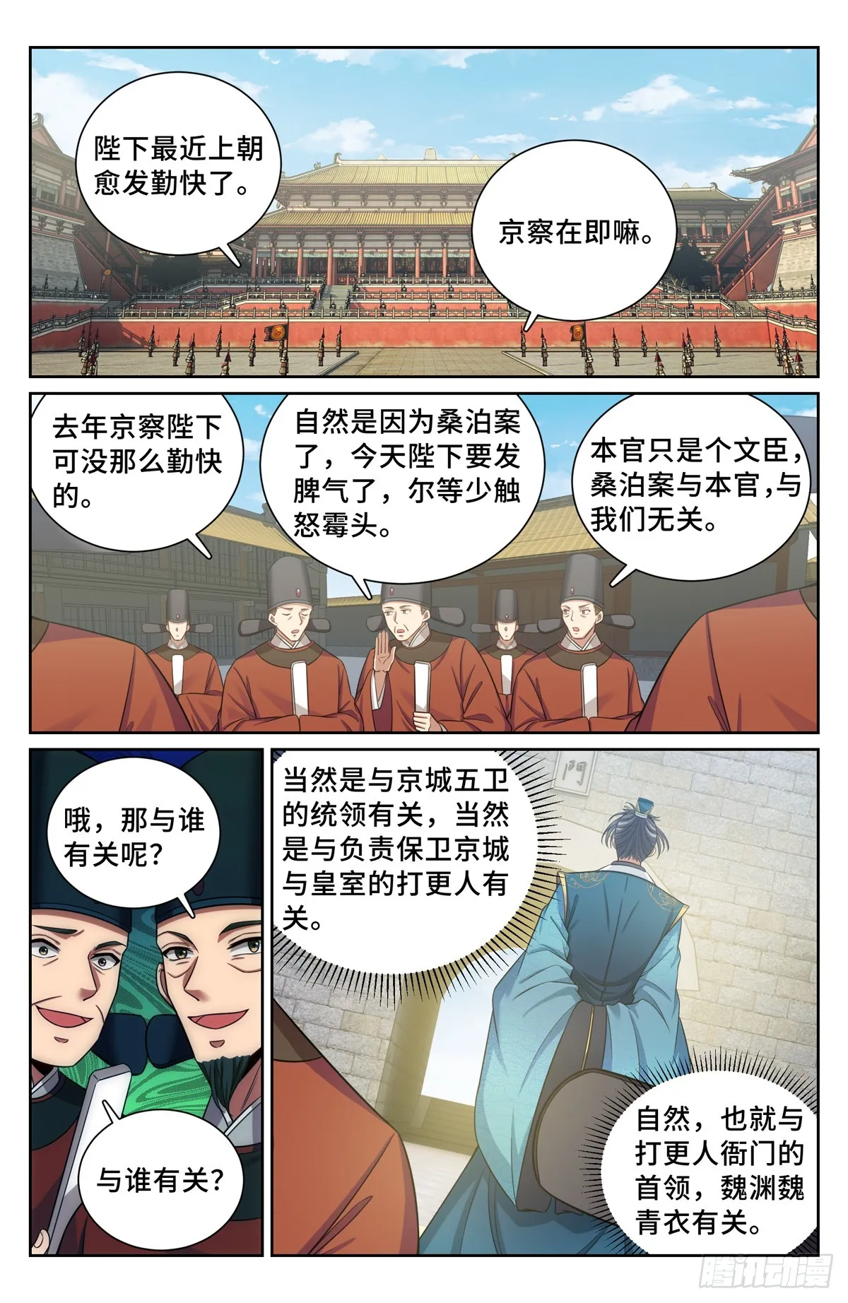 148京察在即 第2页