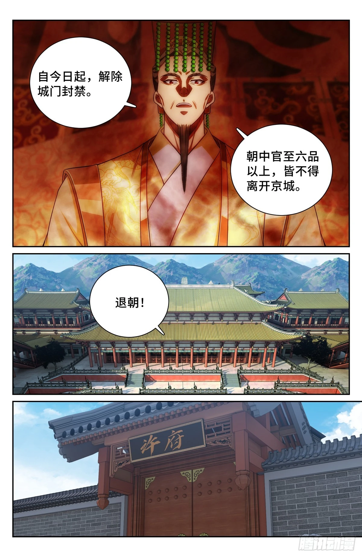 148京察在即 第10页