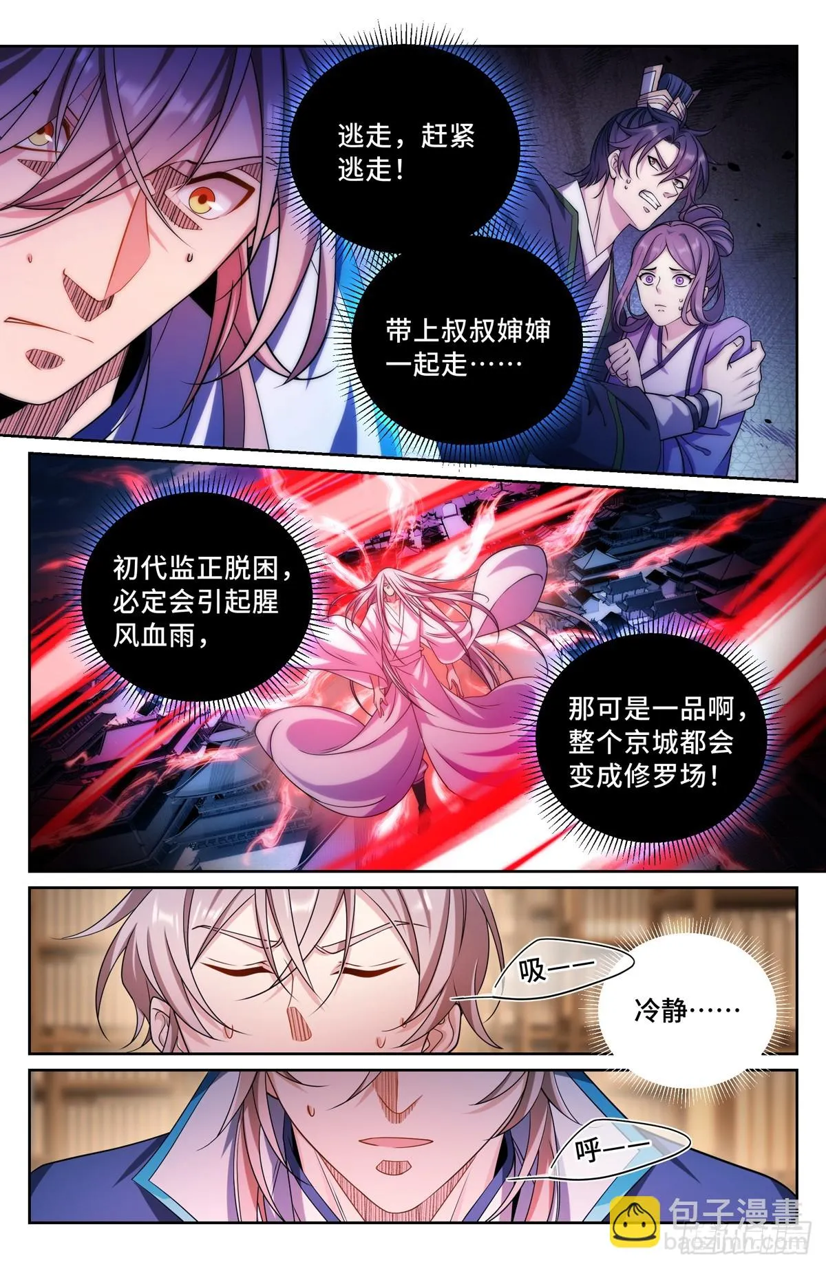 150遇事不决…… 第3页
