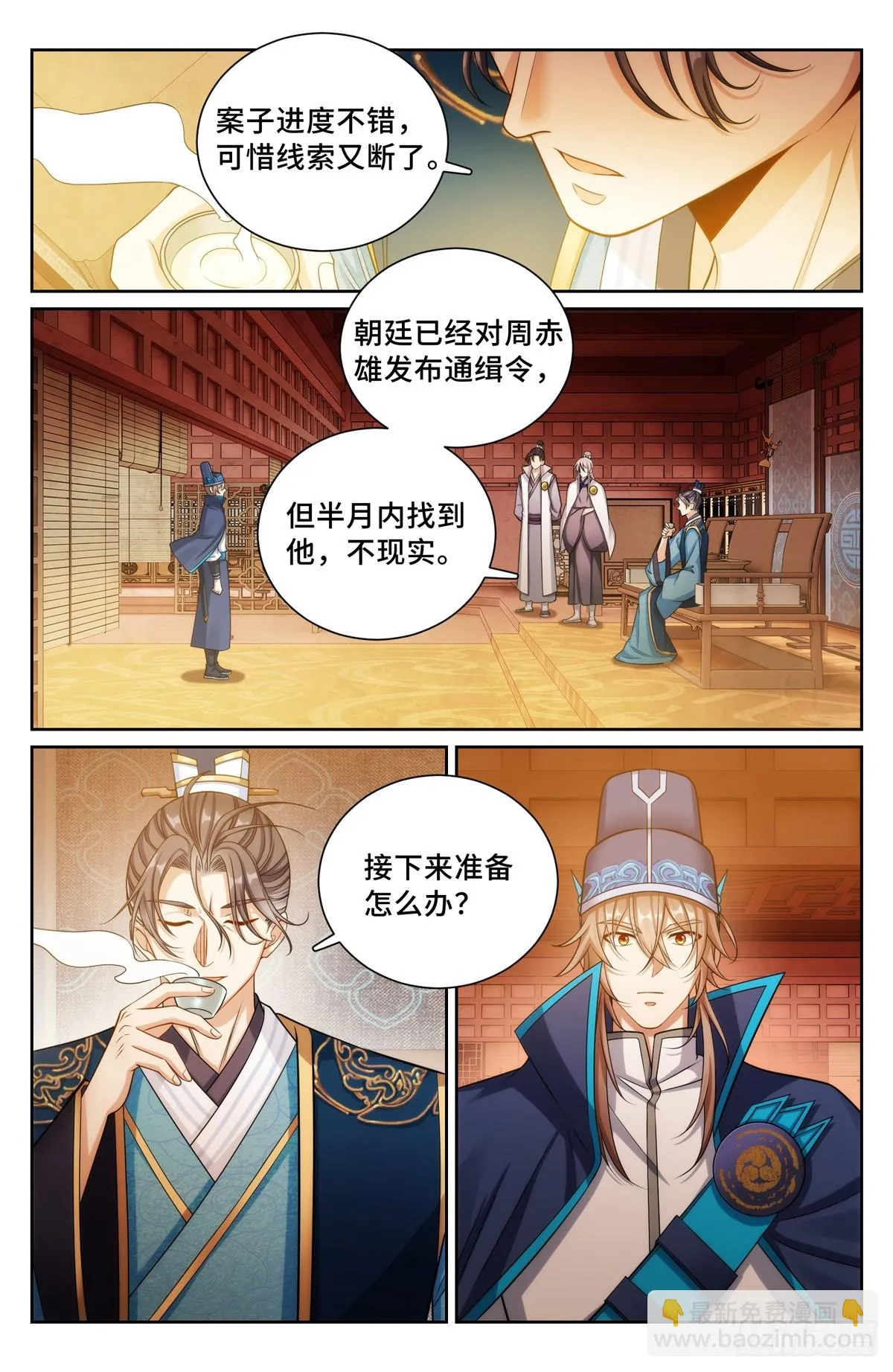 150遇事不决…… 第8页