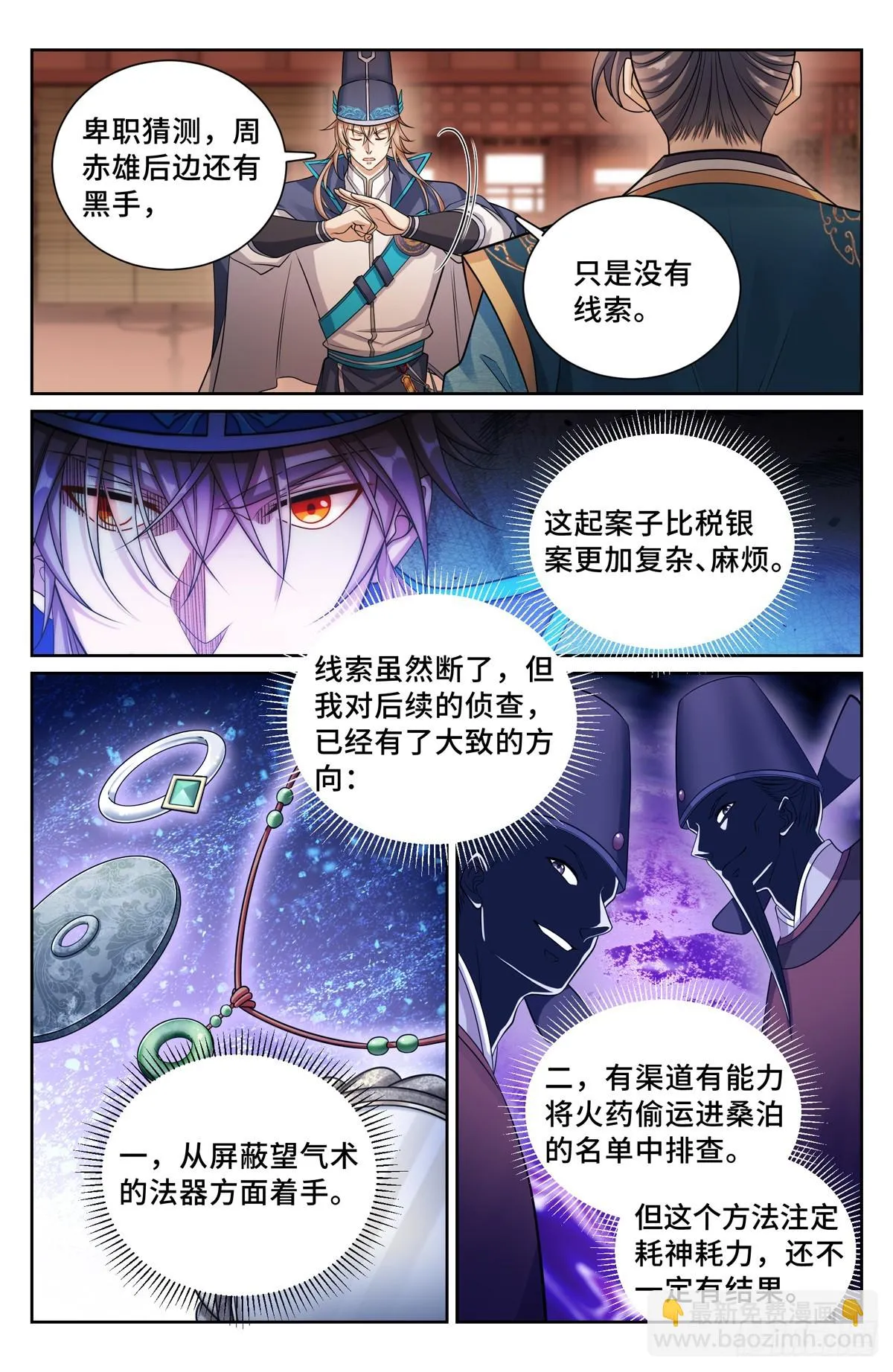 150遇事不决…… 第9页
